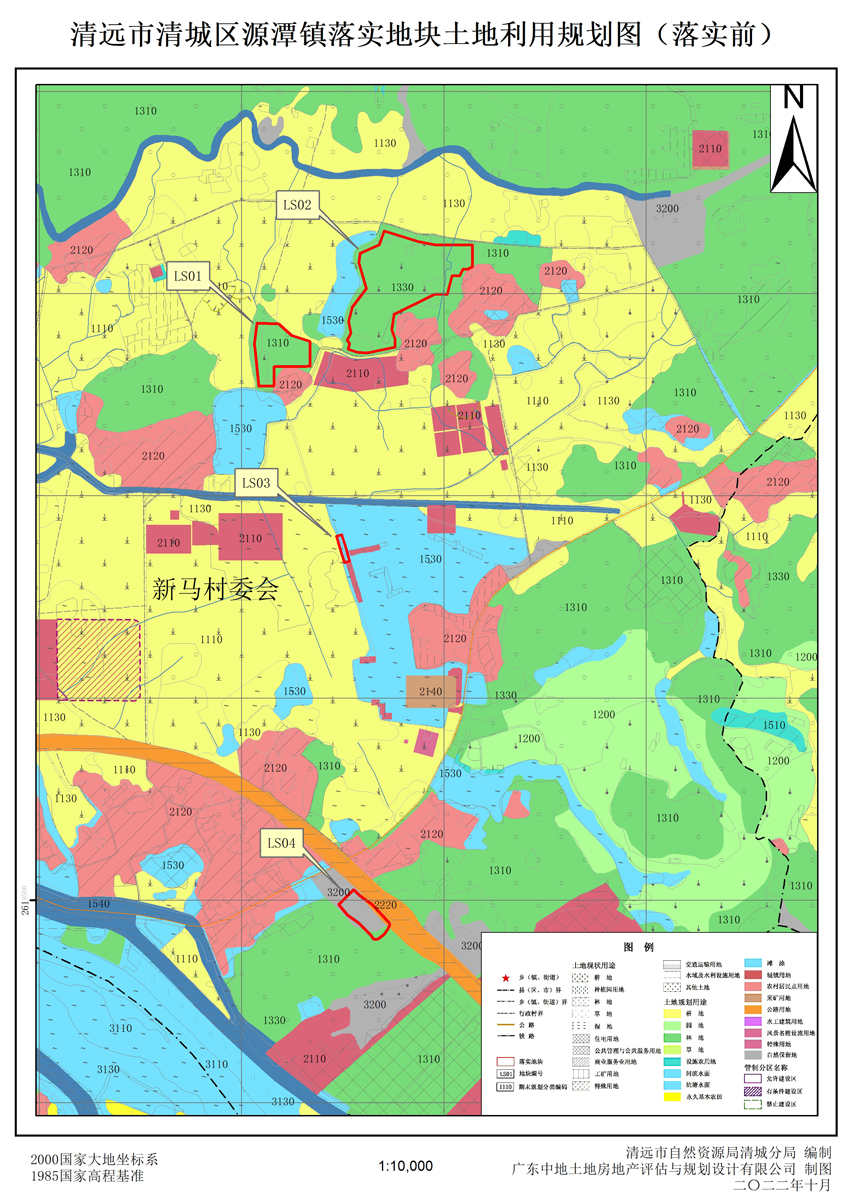 02清遠市清城區(qū)源潭鎮(zhèn)落實地塊前土地利用規(guī)劃圖.jpg