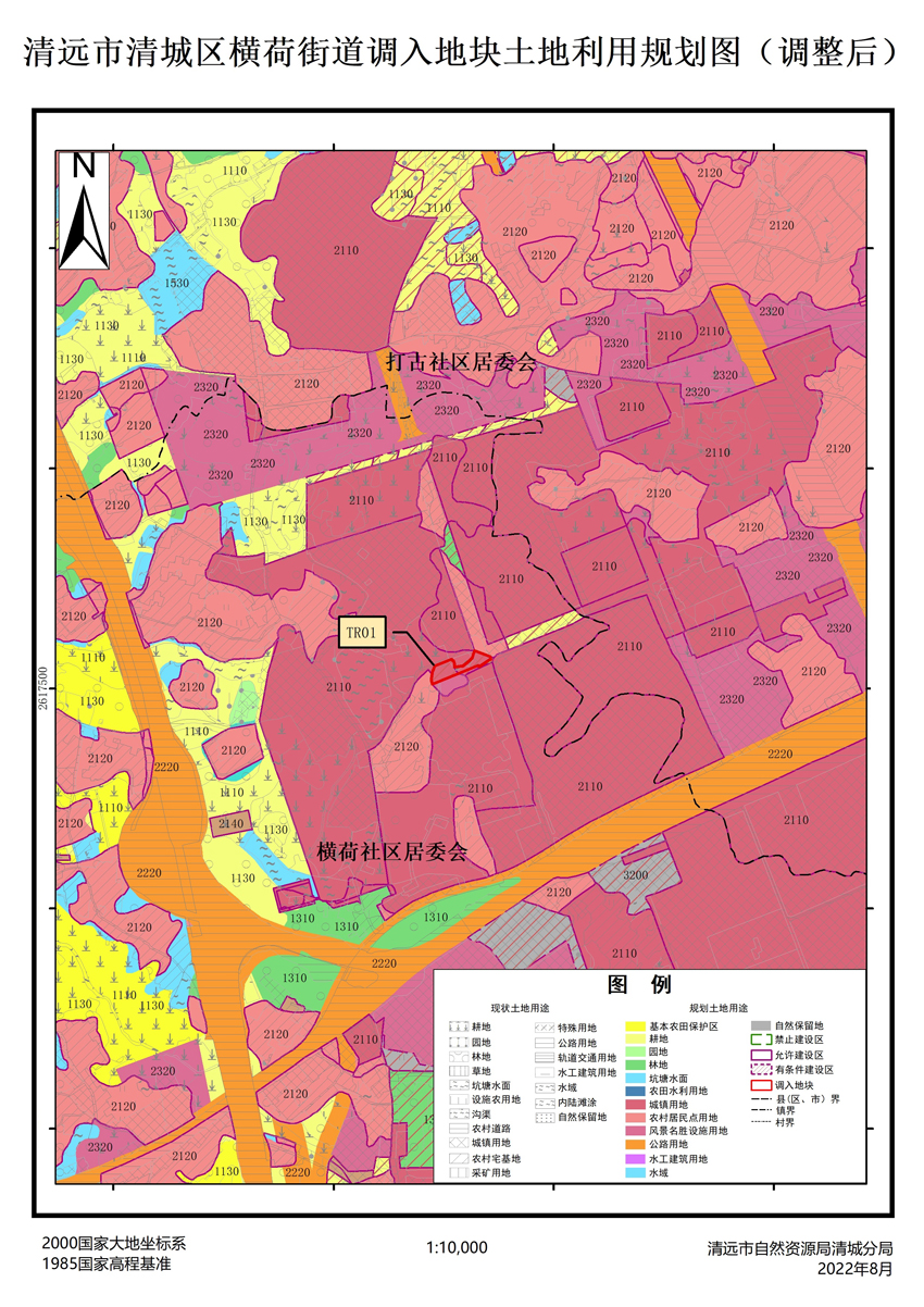 03、清遠市清城區(qū)橫荷街道調(diào)入地塊土地利用規(guī)劃圖（調(diào)整后）.jpg