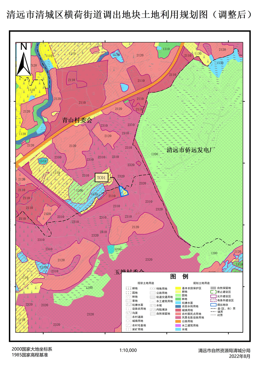 06、清遠市清城區(qū)橫荷街道調(diào)出地塊土地利用規(guī)劃圖（調(diào)整后）.jpg