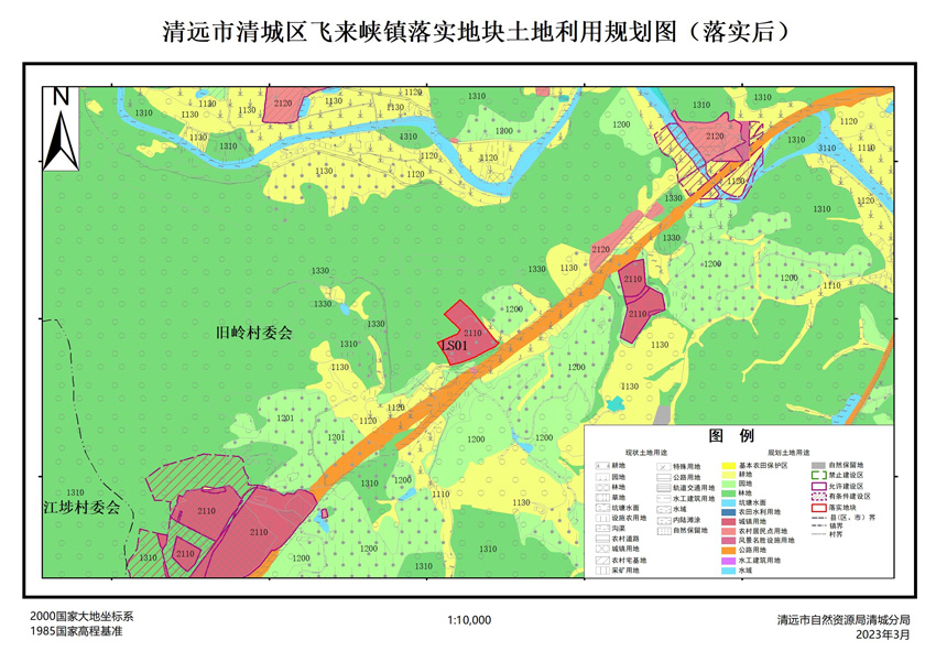 02、清遠市清城區(qū)飛來峽鎮(zhèn)落實地塊后土地利用規(guī)劃圖.jpg