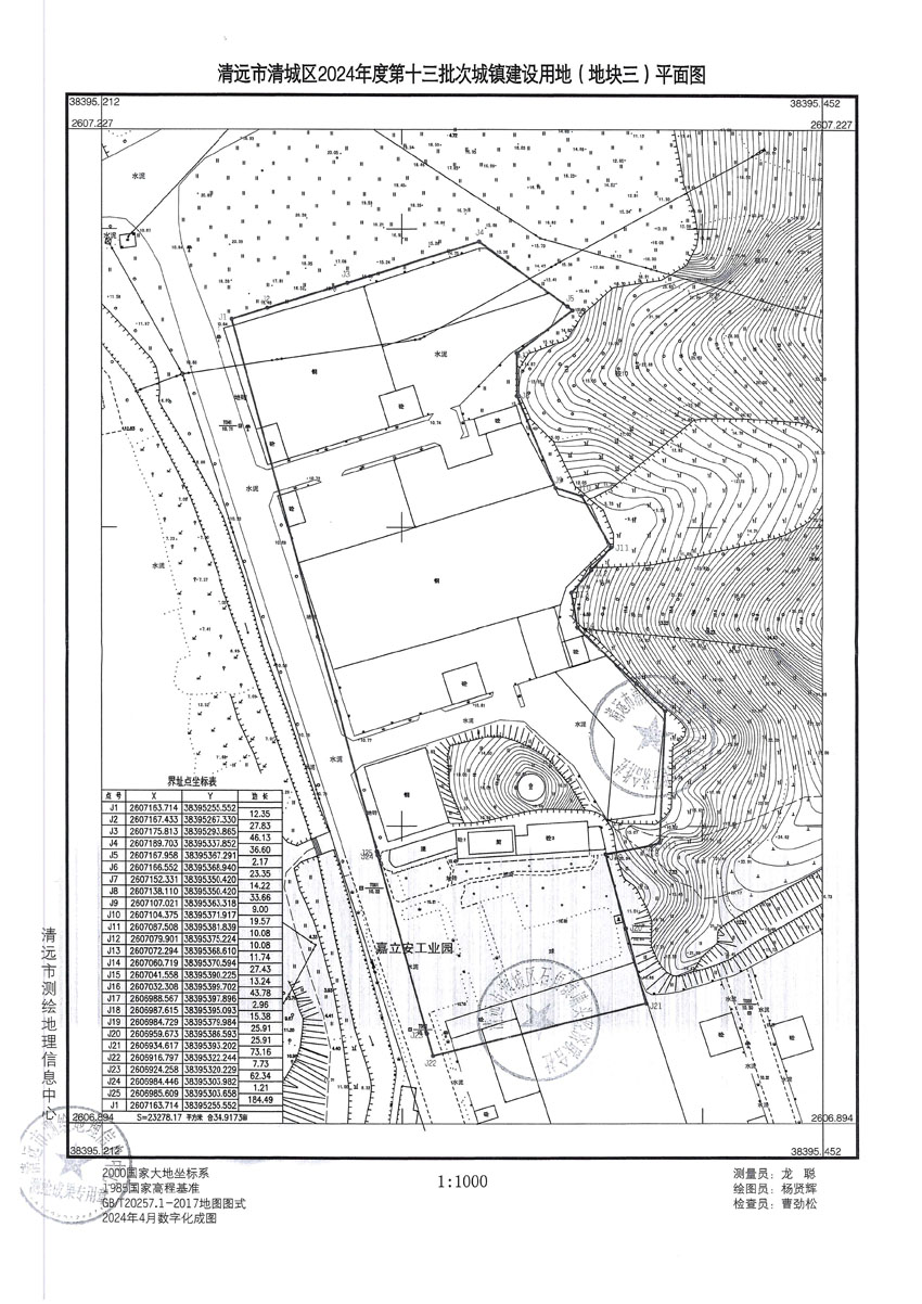 清遠市清城區(qū)2024年度第十三批次城鎮(zhèn)建設用地平面圖_頁面_3.jpg