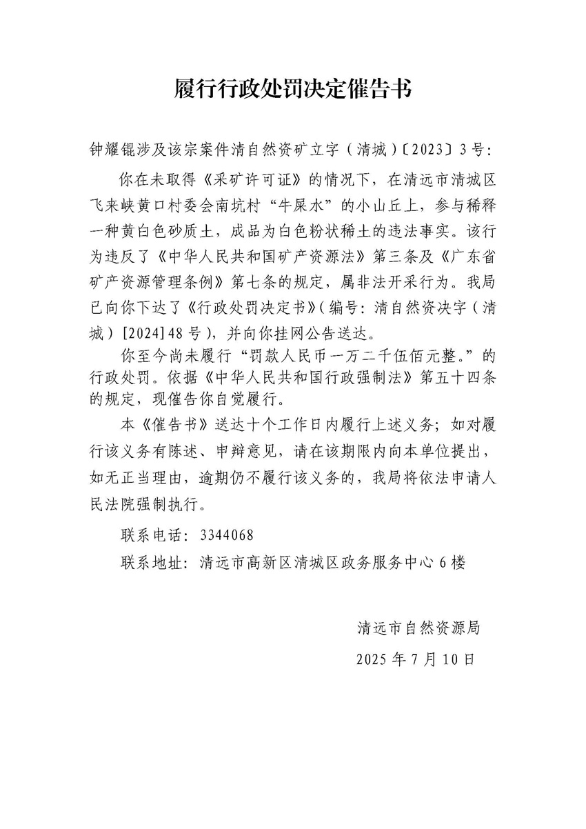 鐘耀錕.jpg