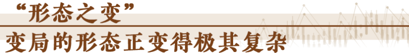 經(jīng)濟(jì)隨筆丨謀劃“十五五”要看清哪些“變”？「相關(guān)圖片」