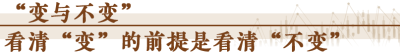 經(jīng)濟(jì)隨筆丨謀劃“十五五”要看清哪些“變”？「相關(guān)圖片」