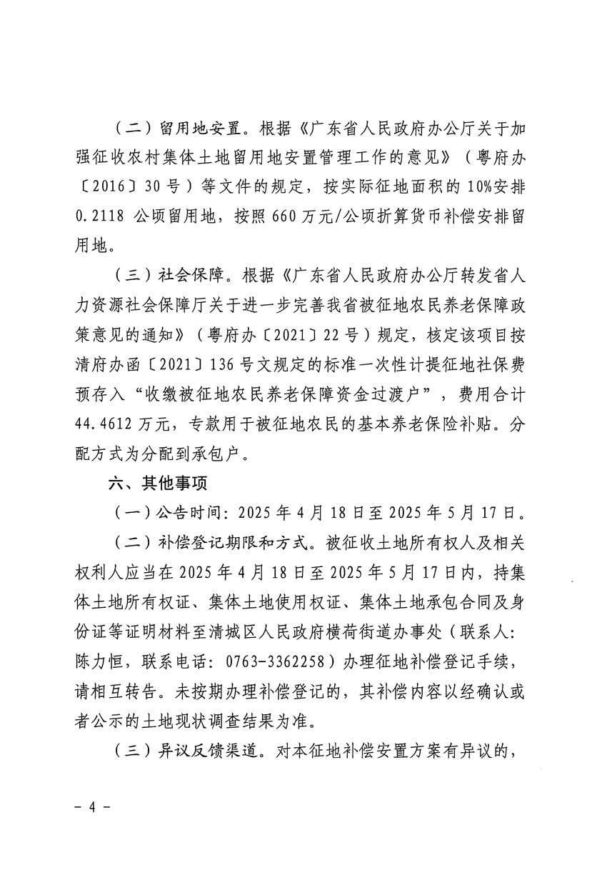 1_頁面_4.jpg