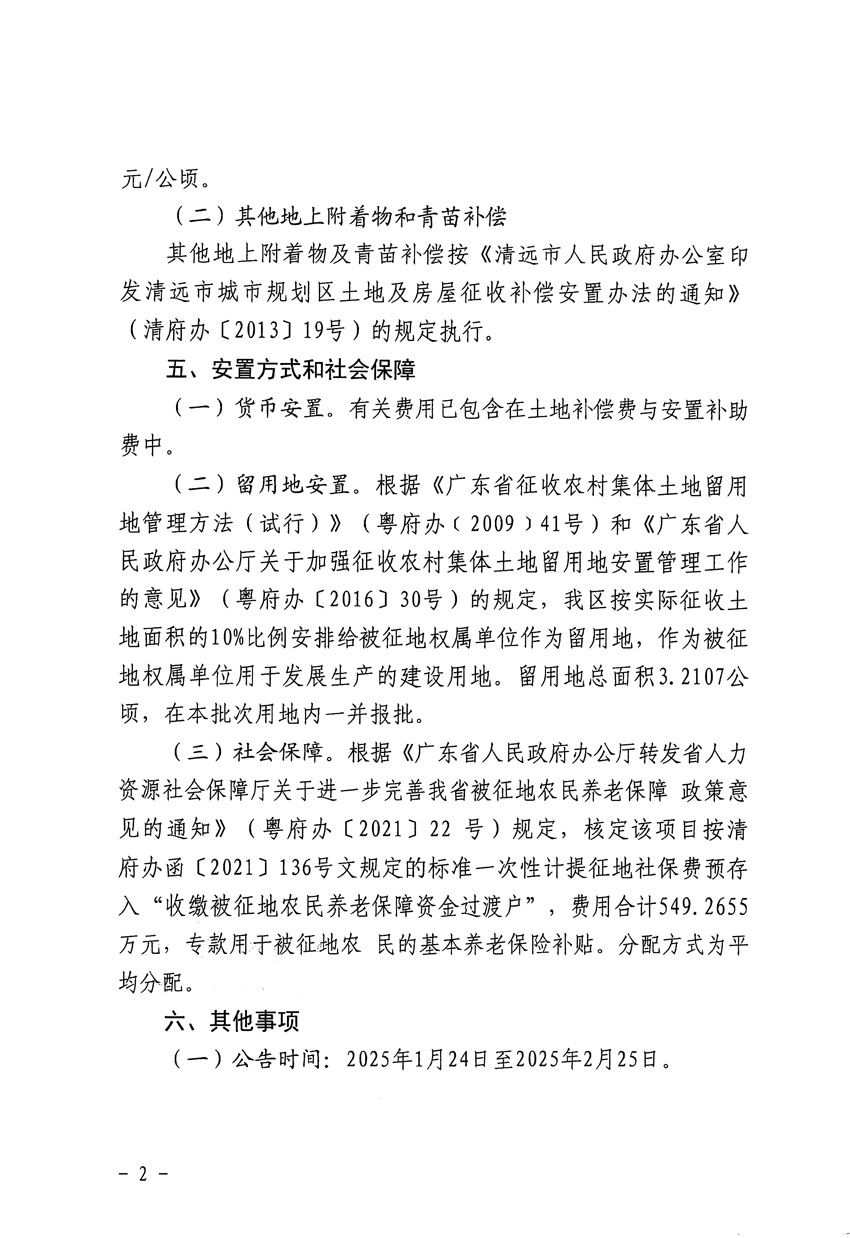 1_頁面_2.jpg